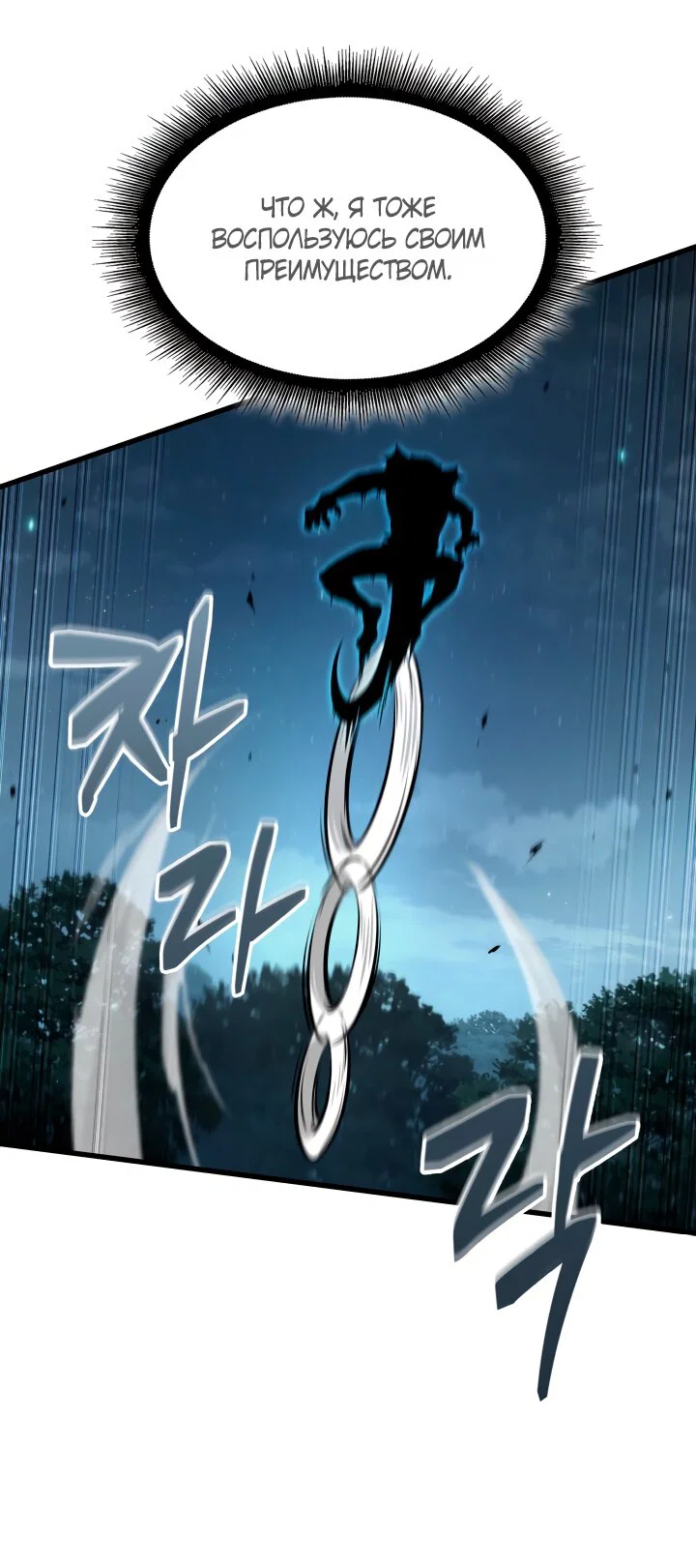 Read Выбери меня RU Manga Online