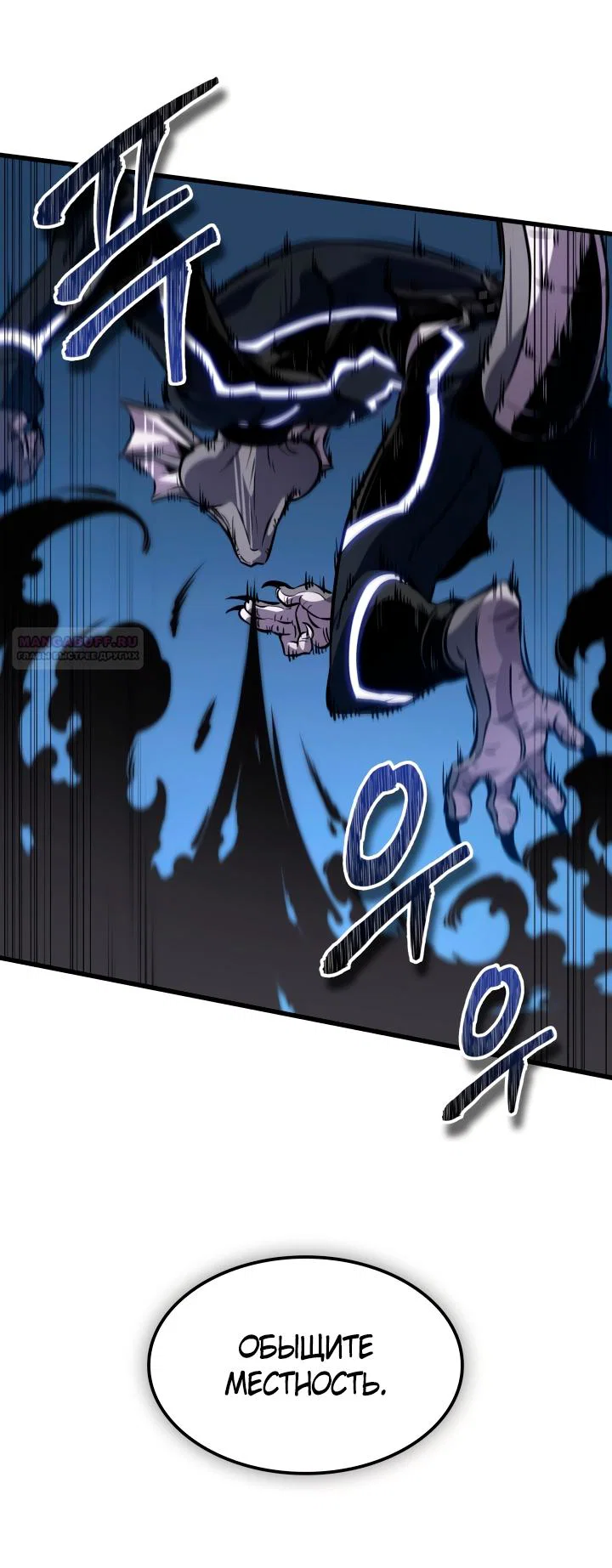 Read Выбери меня RU Manga Online