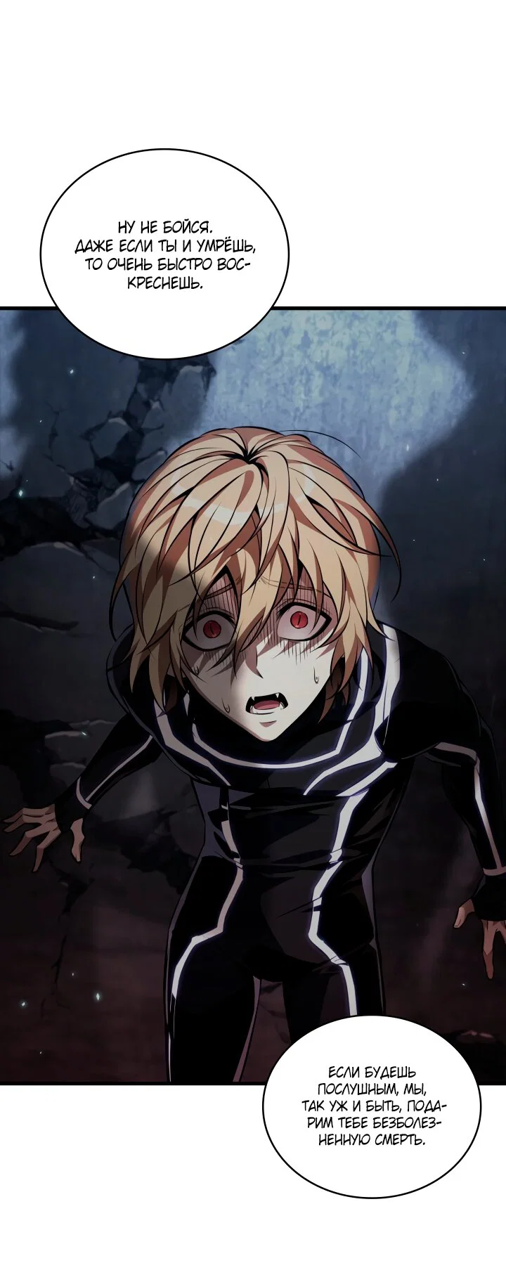 Read Выбери меня RU Manga Online