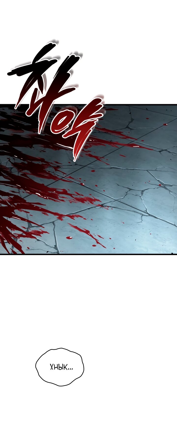 Read Выбери меня RU Manga Online