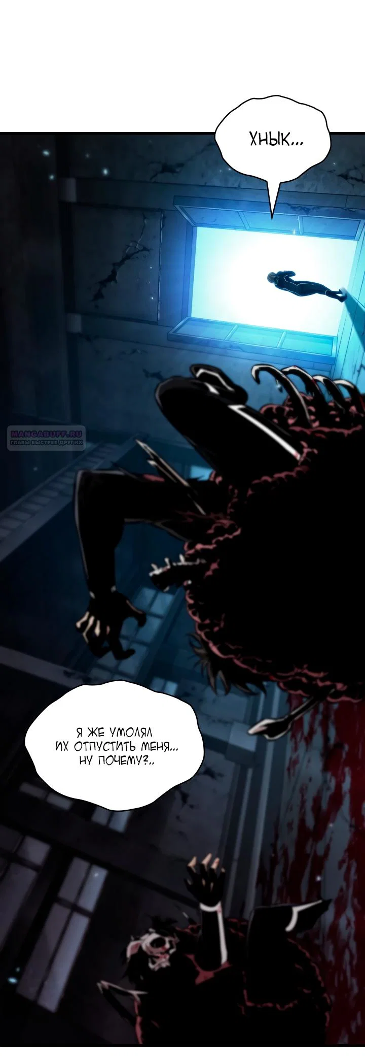 Read Выбери меня RU Manga Online