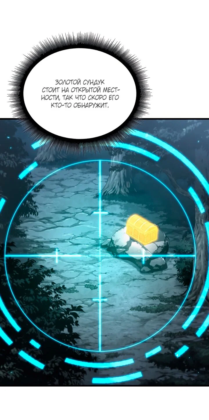 Read Выбери меня RU Manga Online