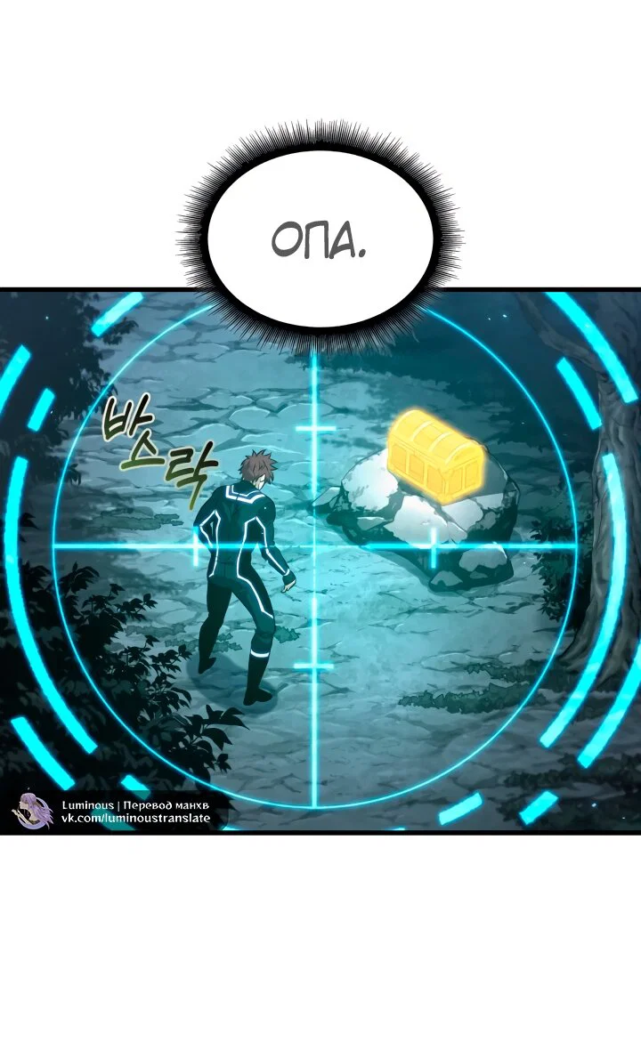 Read Выбери меня RU Manga Online