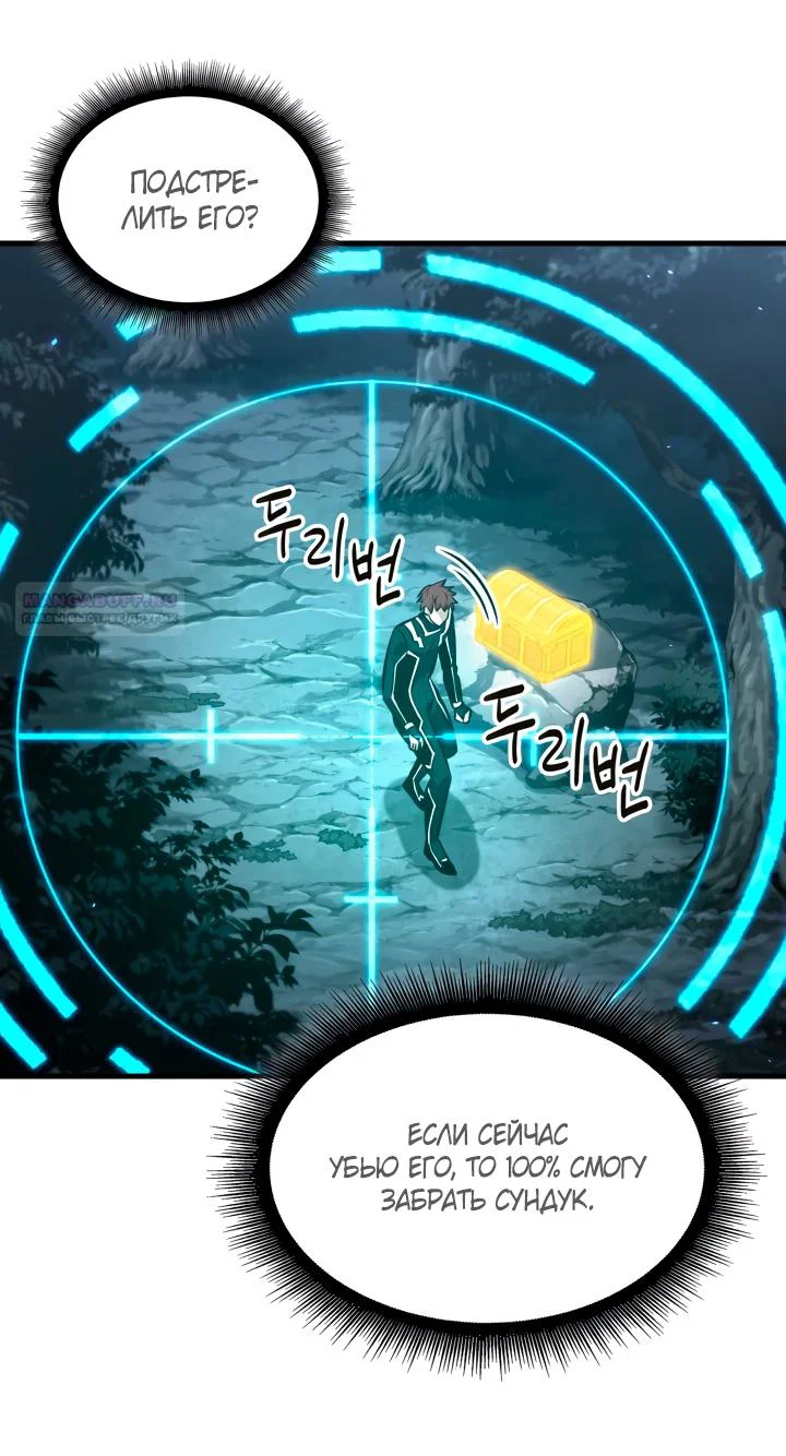 Read Выбери меня RU Manga Online