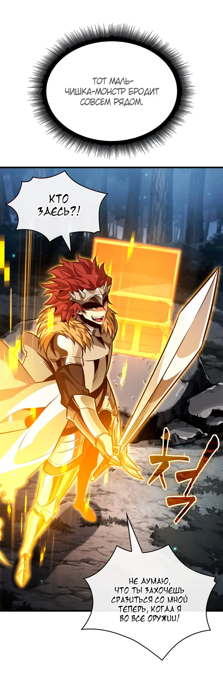 Read Выбери меня RU Manga Online