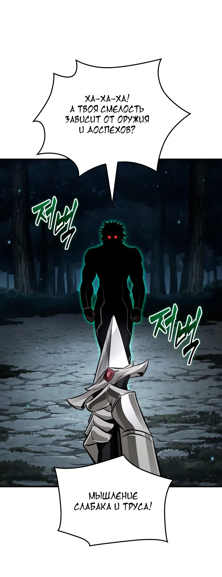 Read Выбери меня RU Manga Online