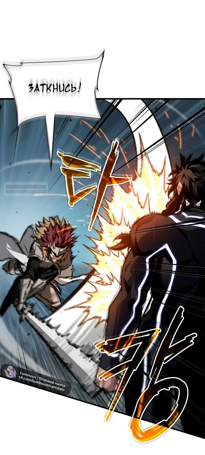 Read Выбери меня RU Manga Online