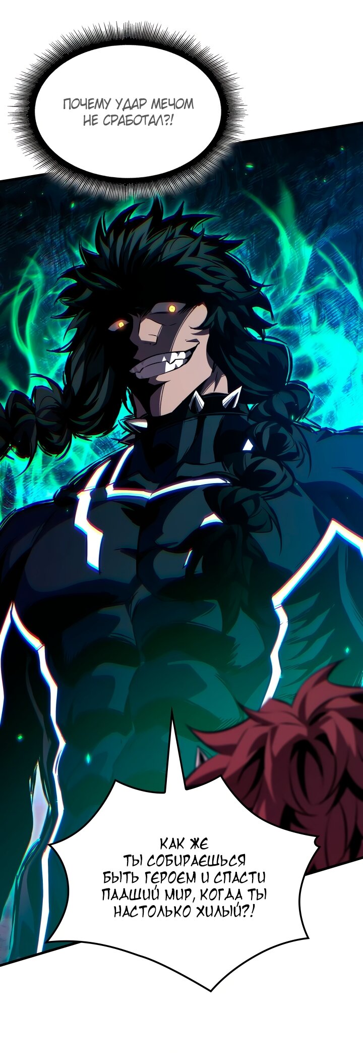 Read Выбери меня RU Manga Online