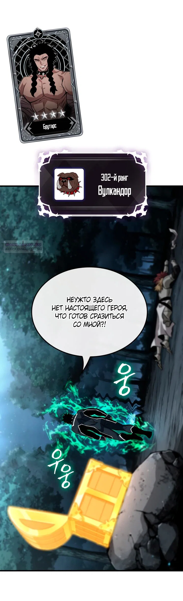 Read Выбери меня RU Manga Online