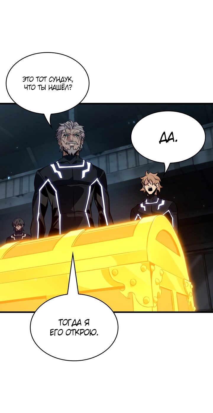 Read Выбери меня RU Manga Online