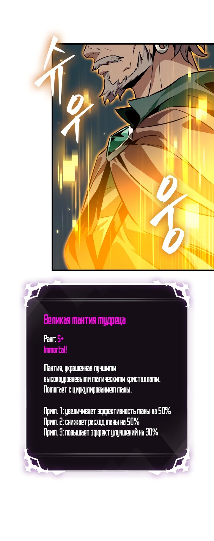 Read Выбери меня RU Manga Online