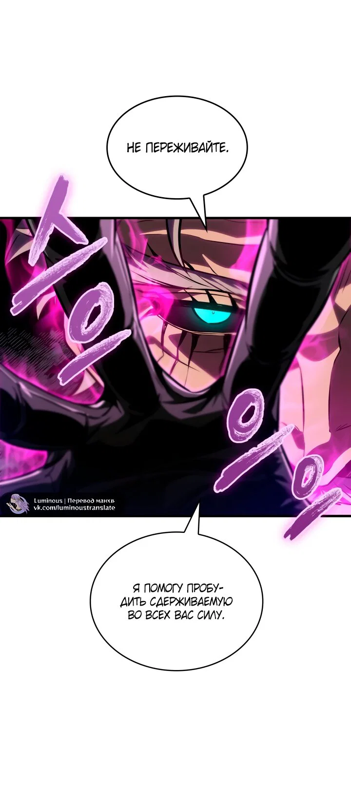 Read Выбери меня RU Manga Online