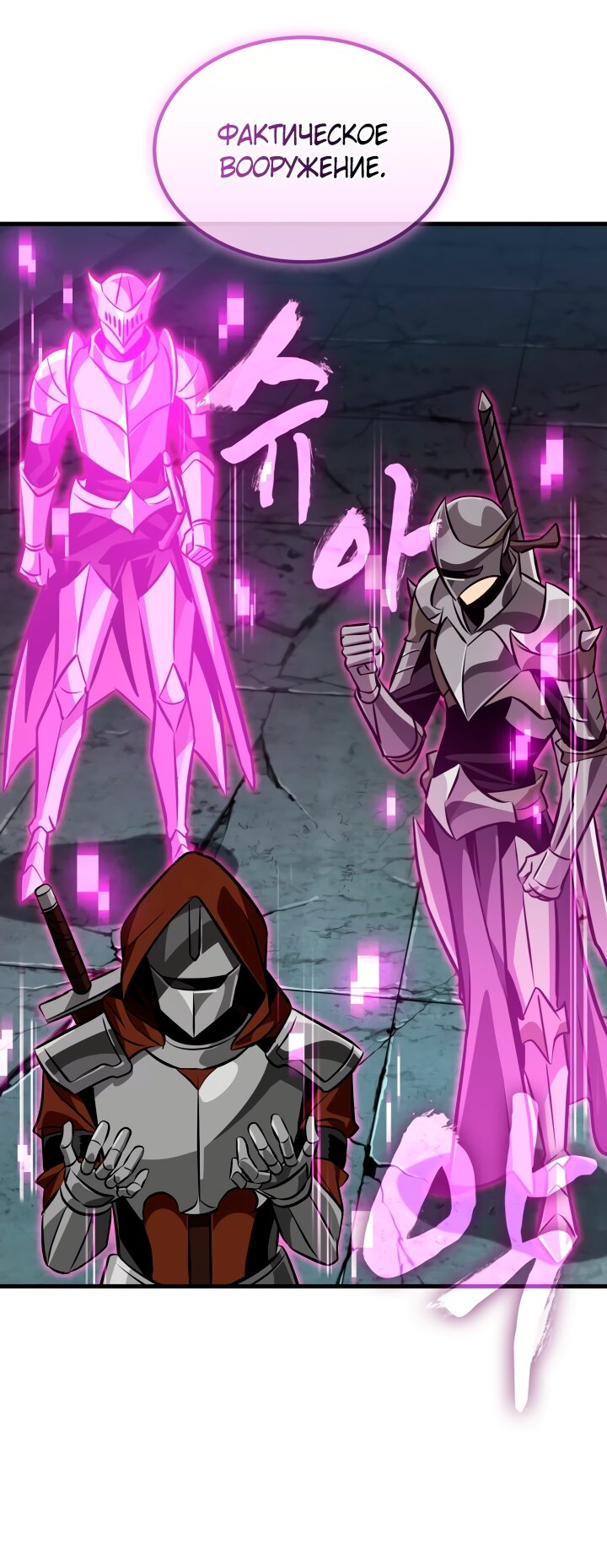 Read Выбери меня RU Manga Online