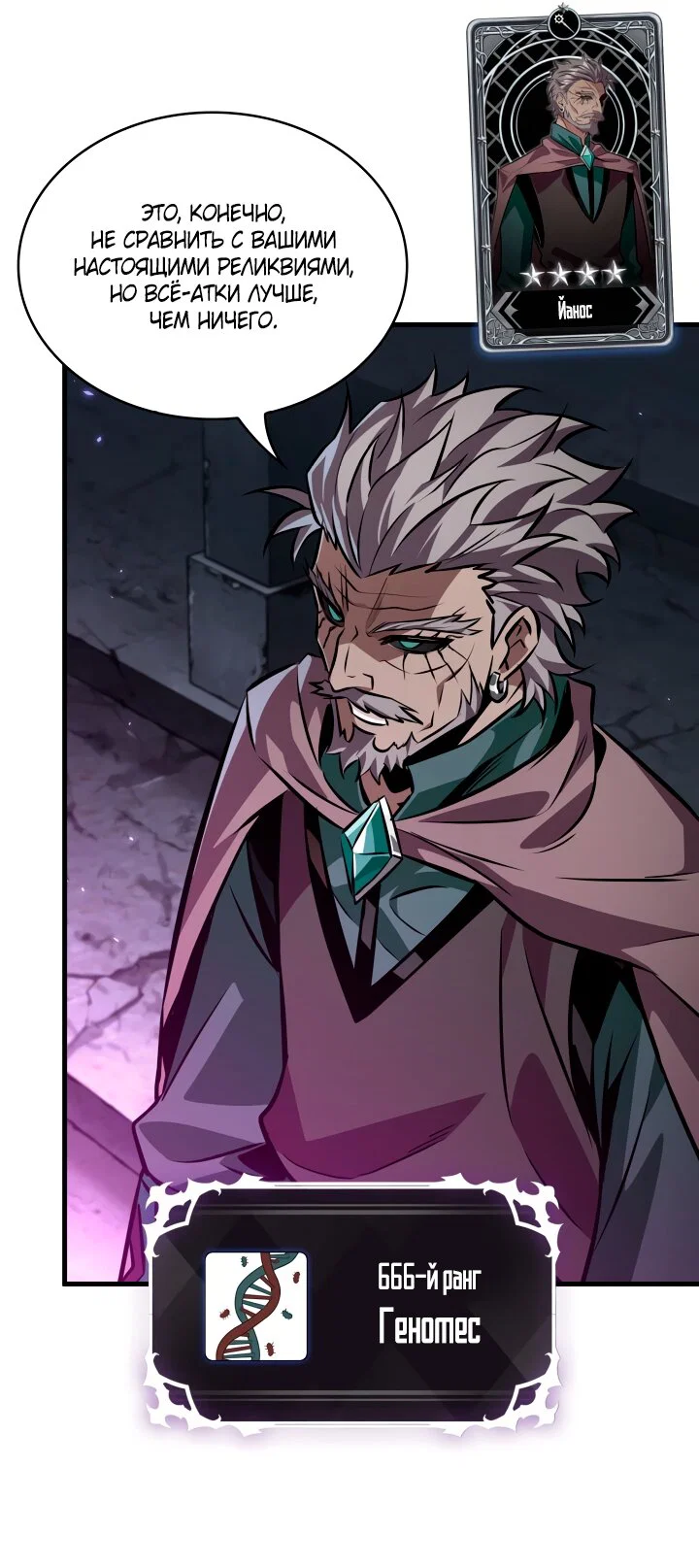 Read Выбери меня RU Manga Online