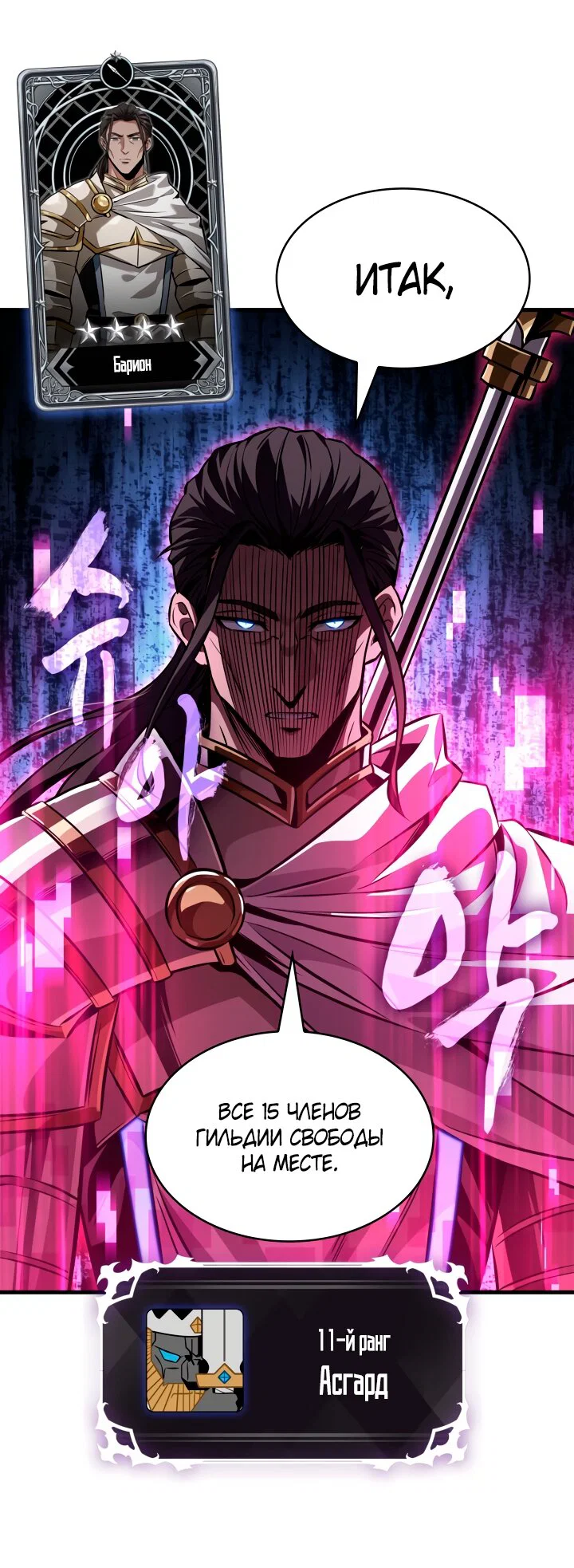 Read Выбери меня RU Manga Online