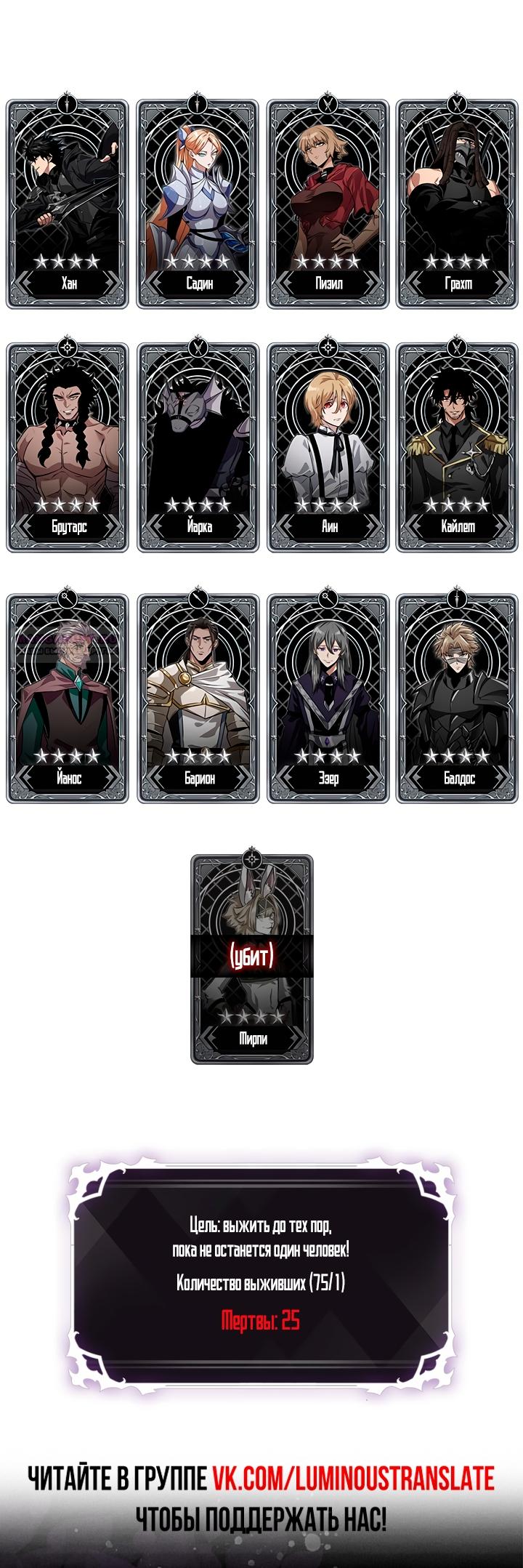 Read Выбери меня RU Manga Online