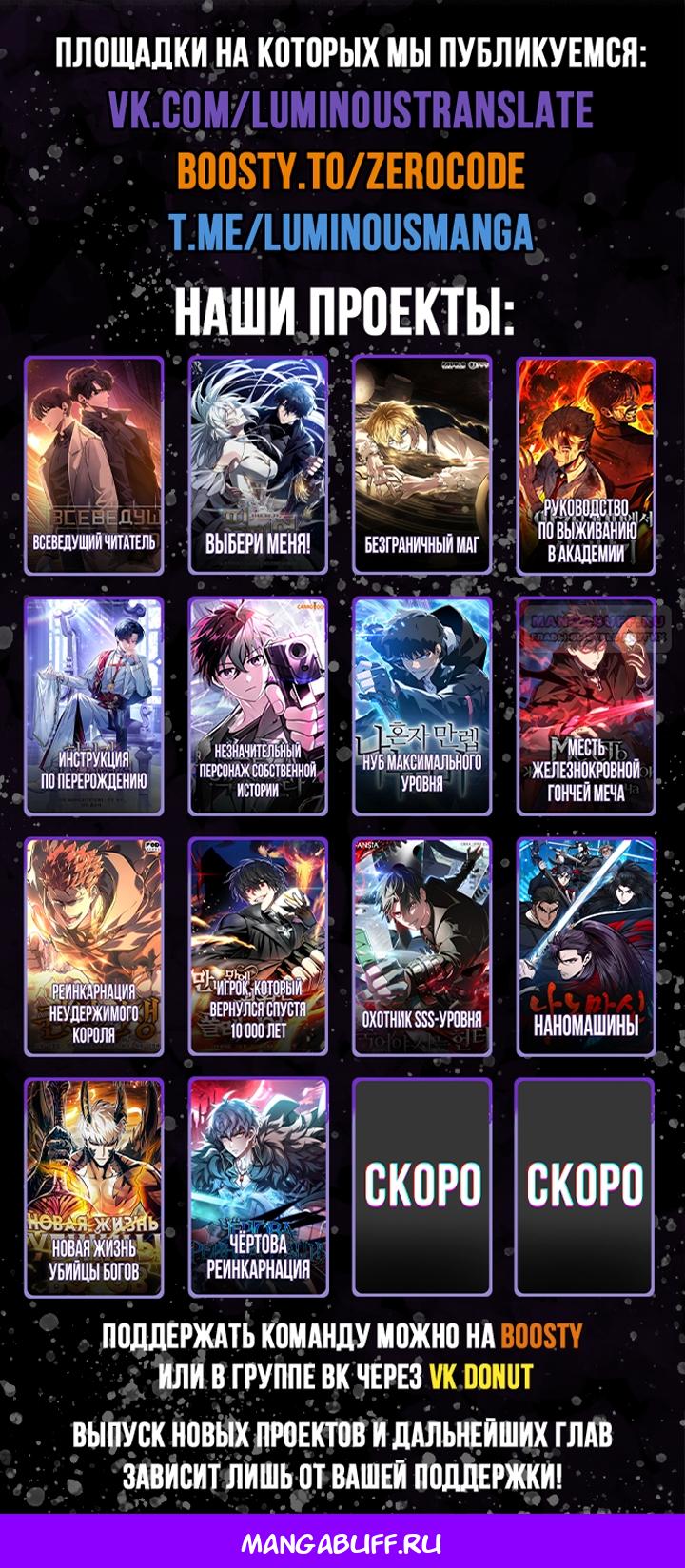 Read Выбери меня RU Manga Online