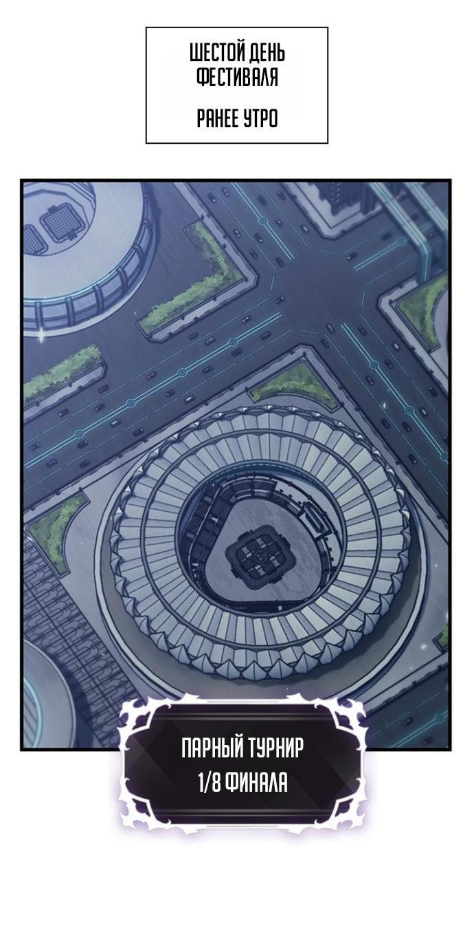 Read Выбери меня RU Manga Online