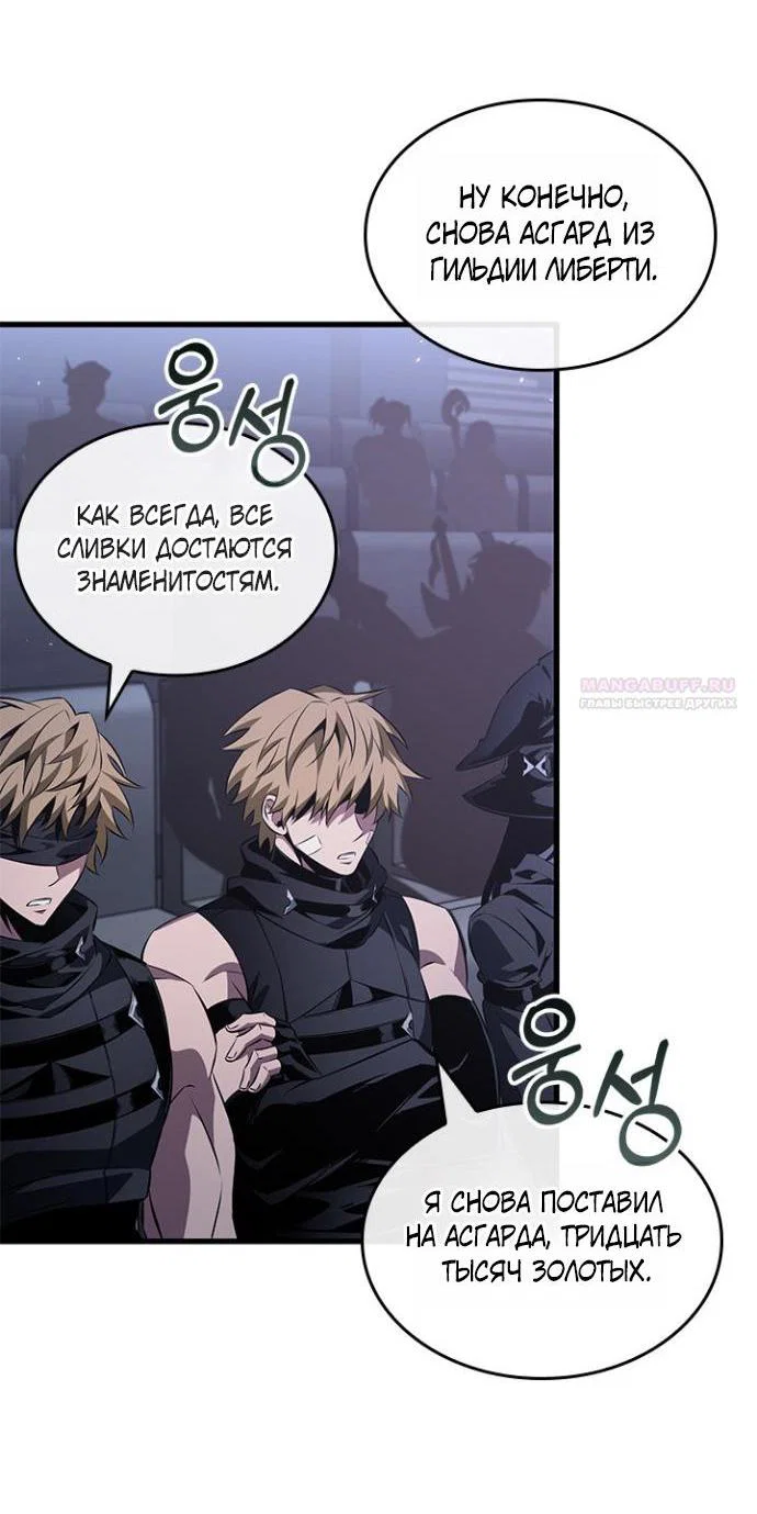 Read Выбери меня RU Manga Online