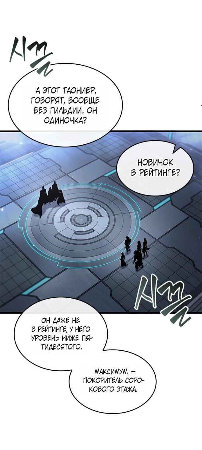 Read Выбери меня RU Manga Online