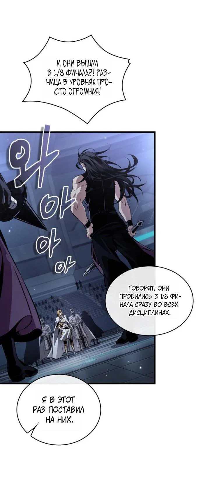 Read Выбери меня RU Manga Online