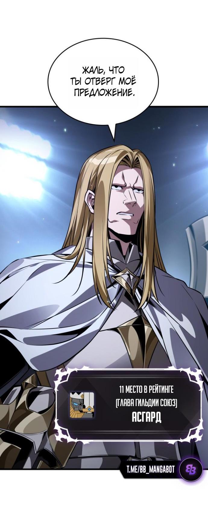 Read Выбери меня RU Manga Online