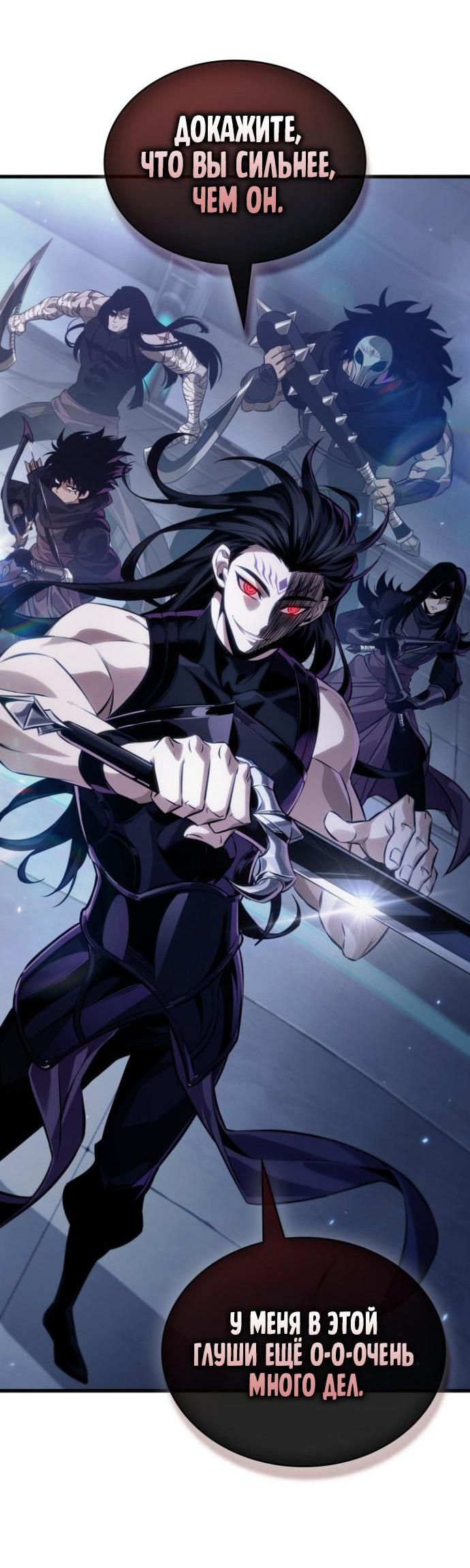 Read Выбери меня RU Manga Online