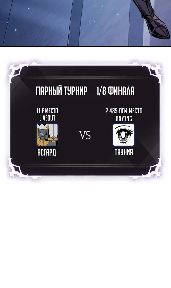 Read Выбери меня RU Manga Online