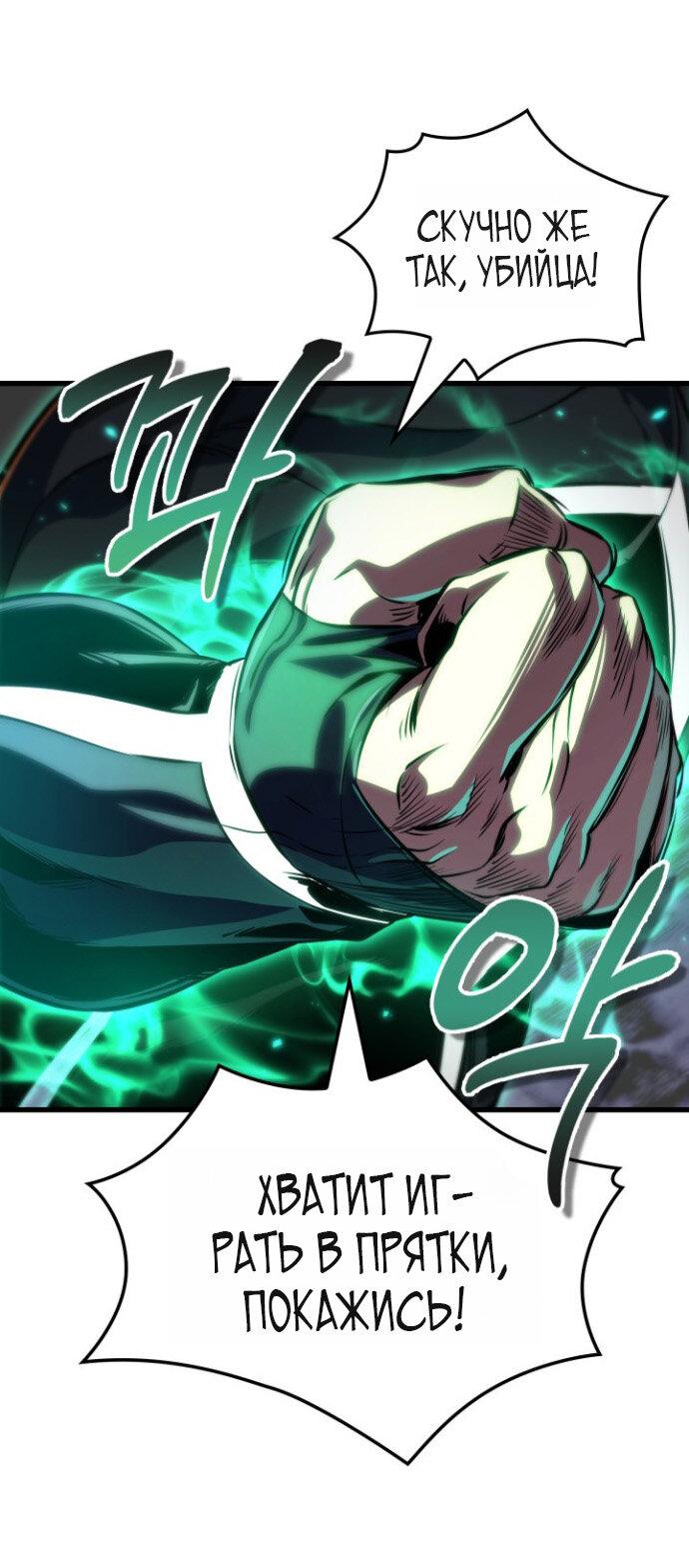 Read Выбери меня RU Manga Online