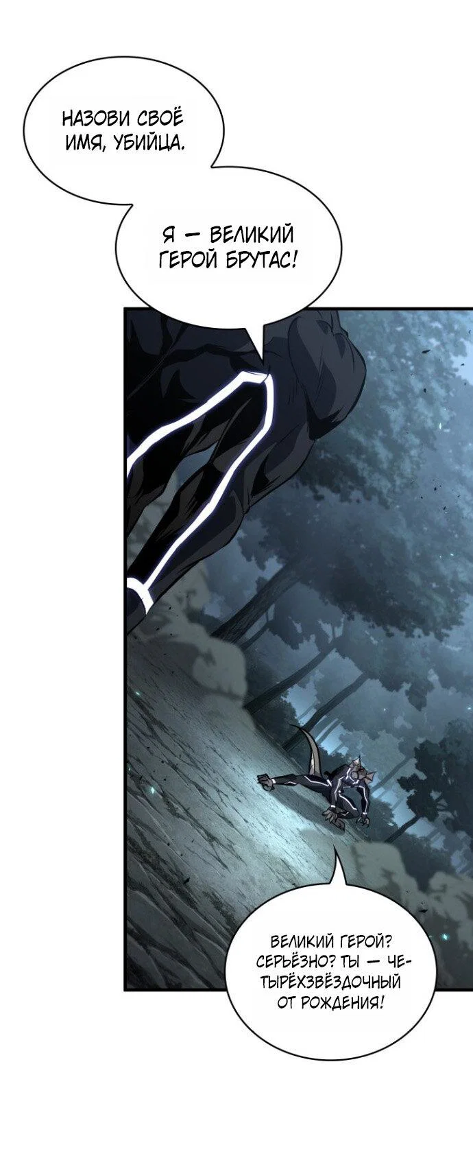 Read Выбери меня RU Manga Online