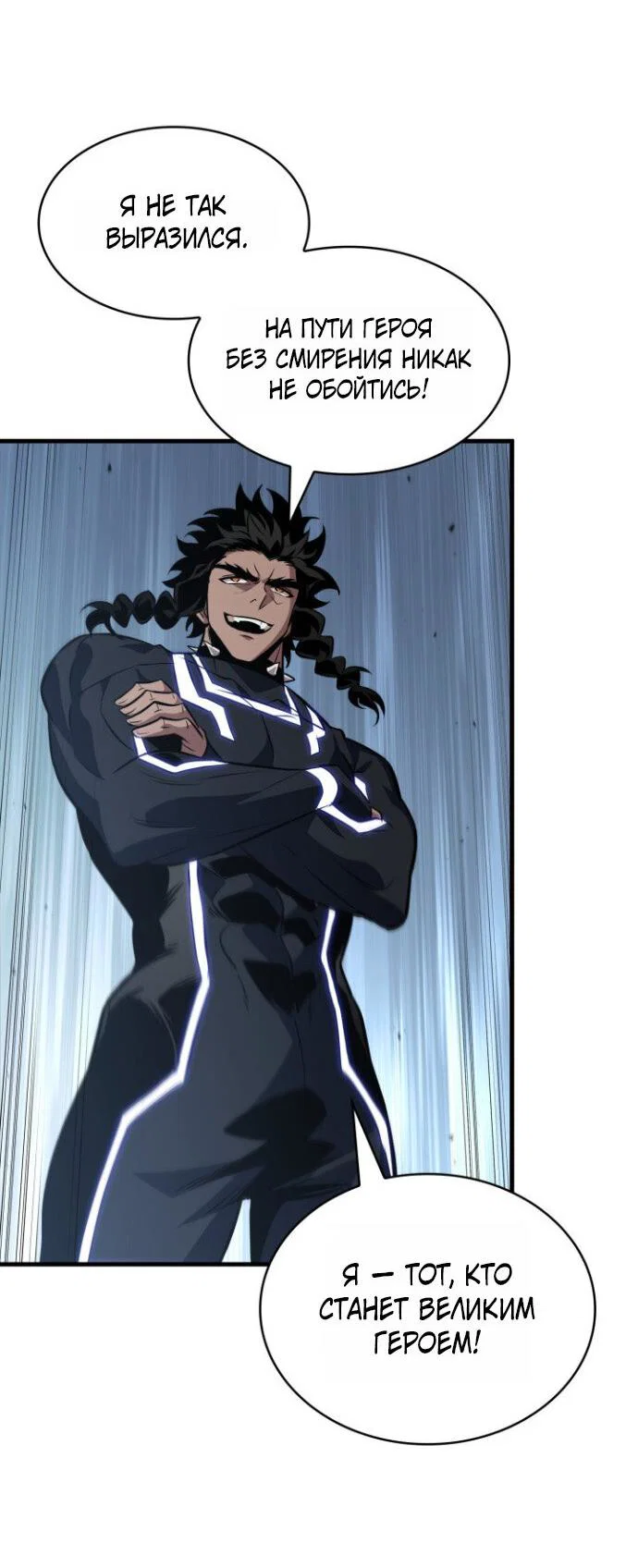 Read Выбери меня RU Manga Online