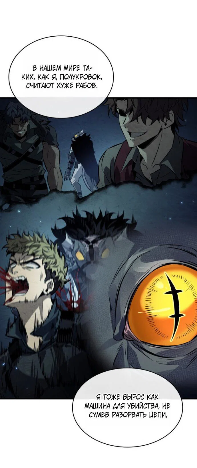 Read Выбери меня RU Manga Online