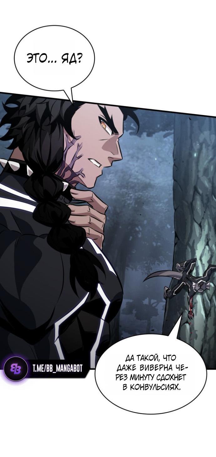 Read Выбери меня RU Manga Online