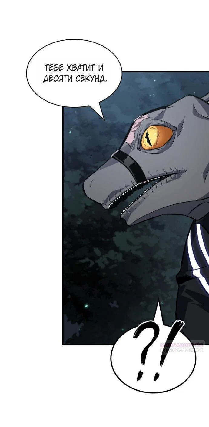 Read Выбери меня RU Manga Online