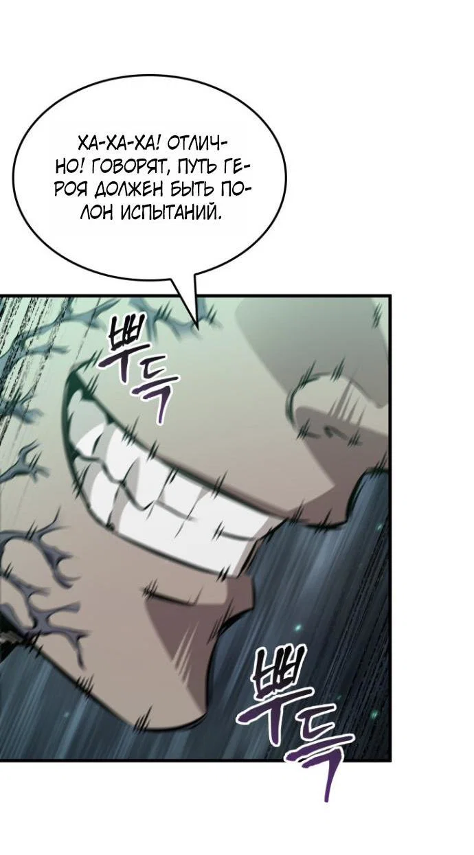 Read Выбери меня RU Manga Online