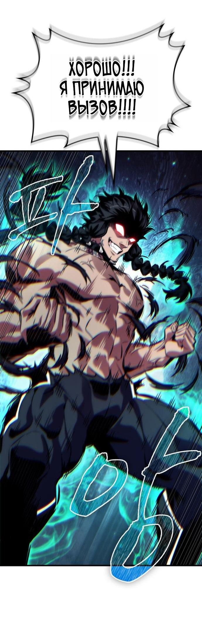 Read Выбери меня RU Manga Online