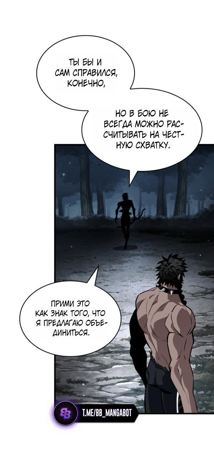 Read Выбери меня RU Manga Online