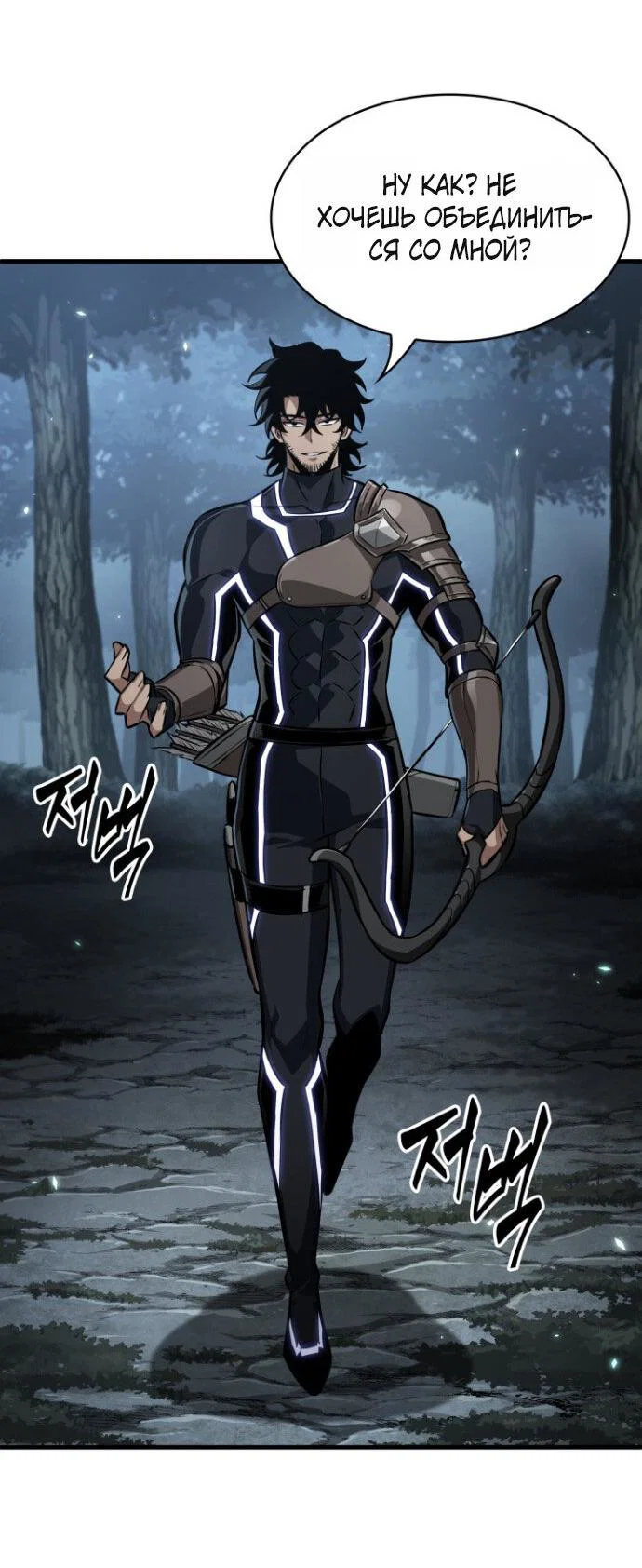 Read Выбери меня RU Manga Online