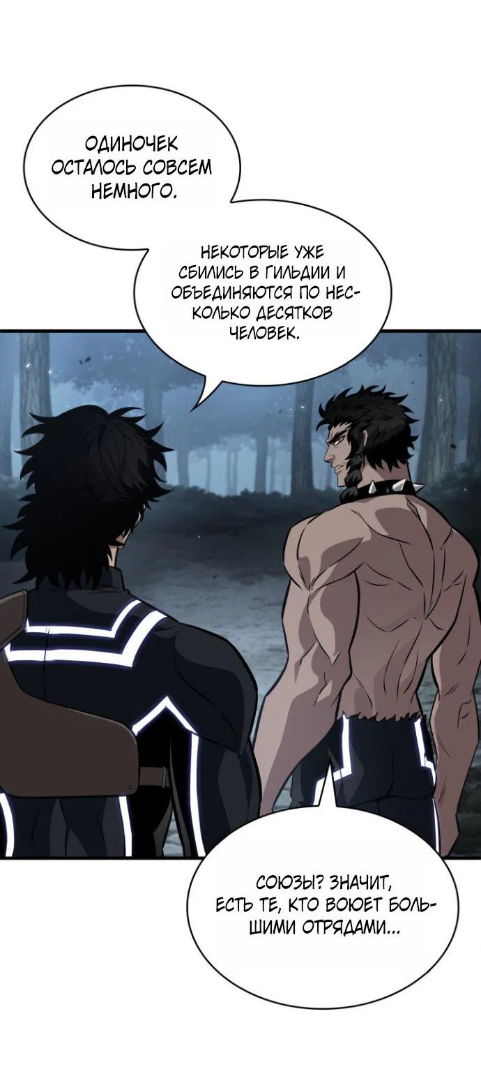 Read Выбери меня RU Manga Online