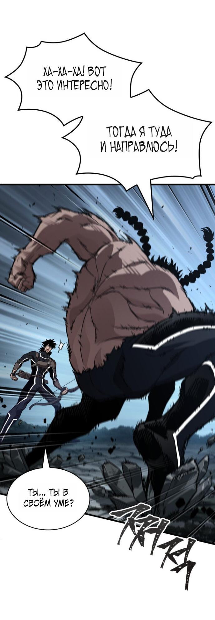 Read Выбери меня RU Manga Online