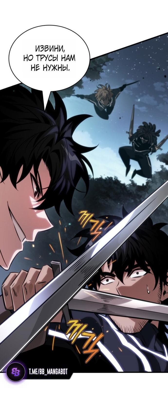 Read Выбери меня RU Manga Online