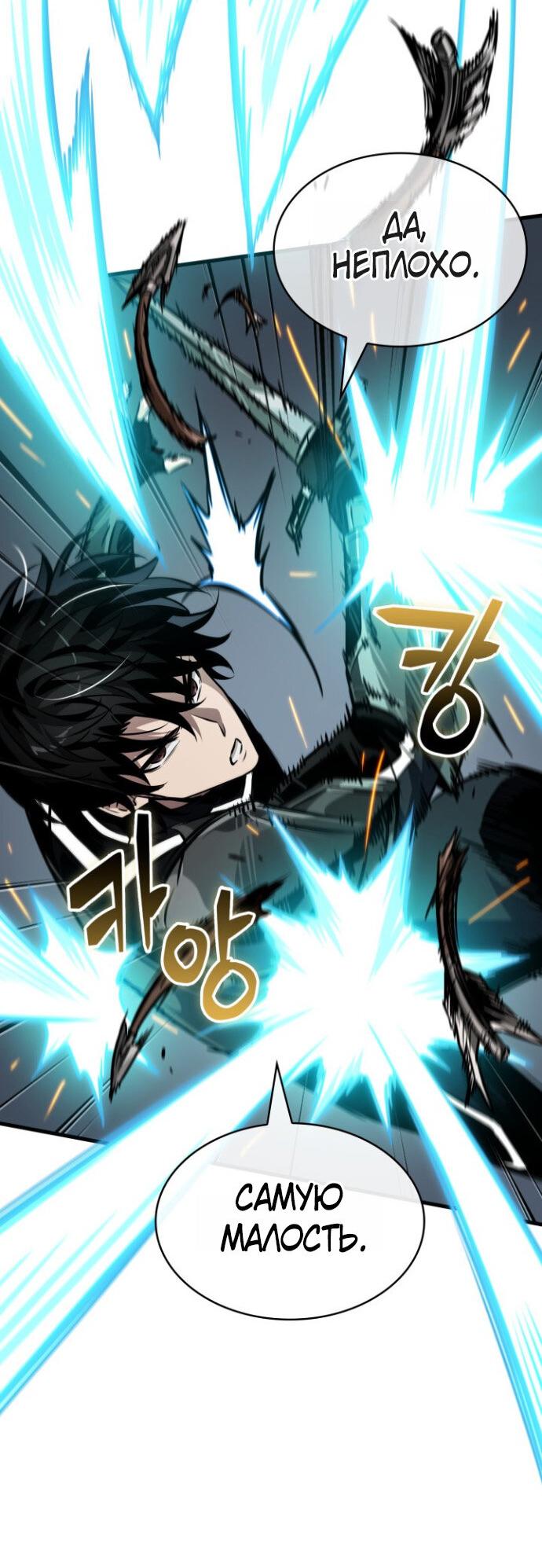 Read Выбери меня RU Manga Online