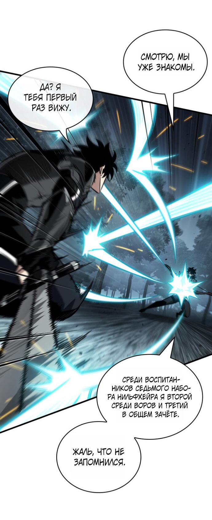 Read Выбери меня RU Manga Online