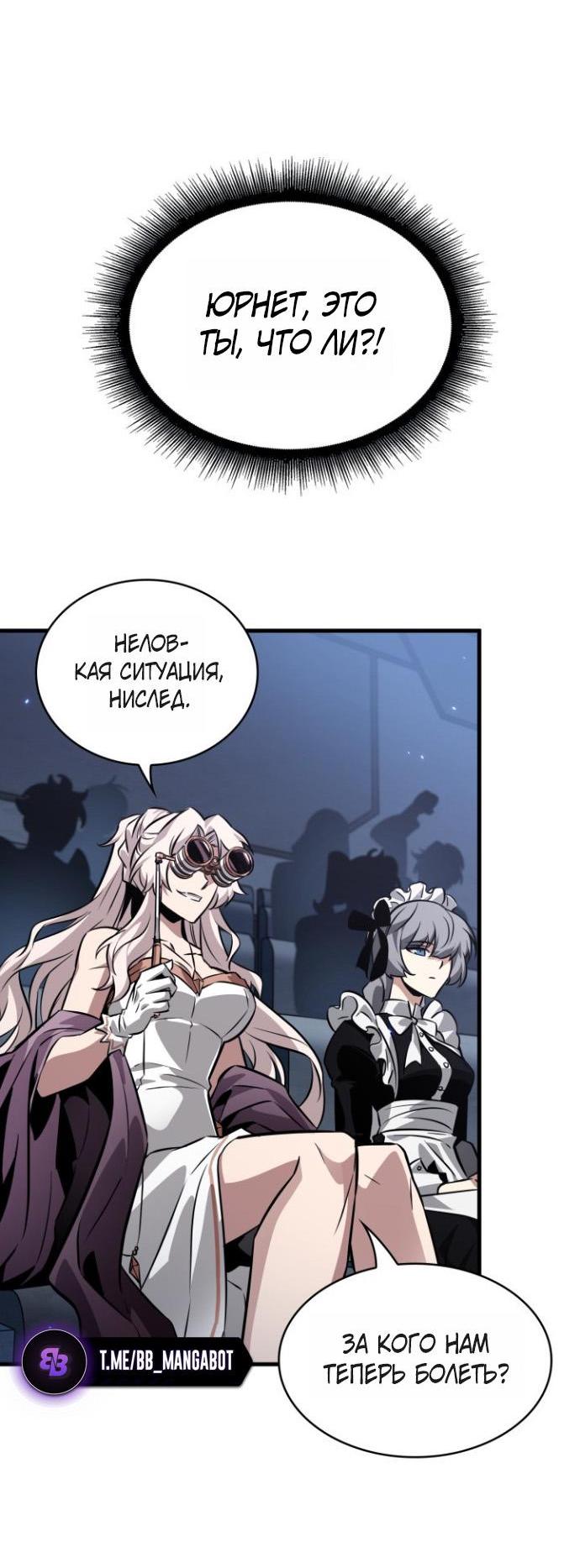 Read Выбери меня RU Manga Online