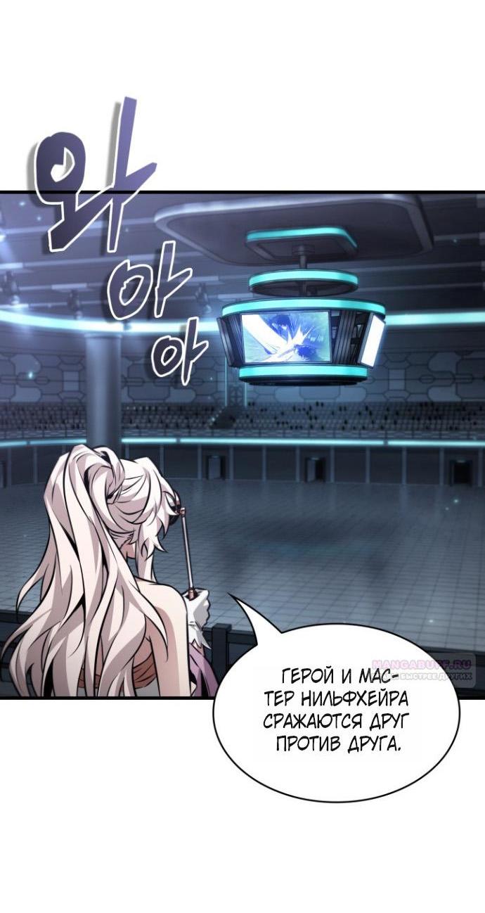 Read Выбери меня RU Manga Online