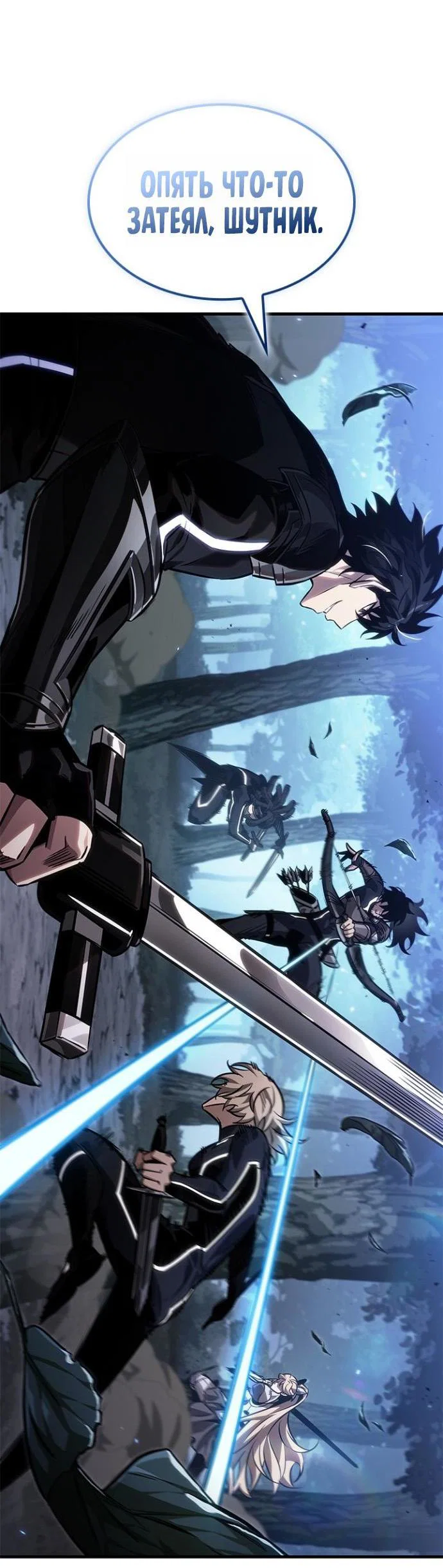 Read Выбери меня RU Manga Online