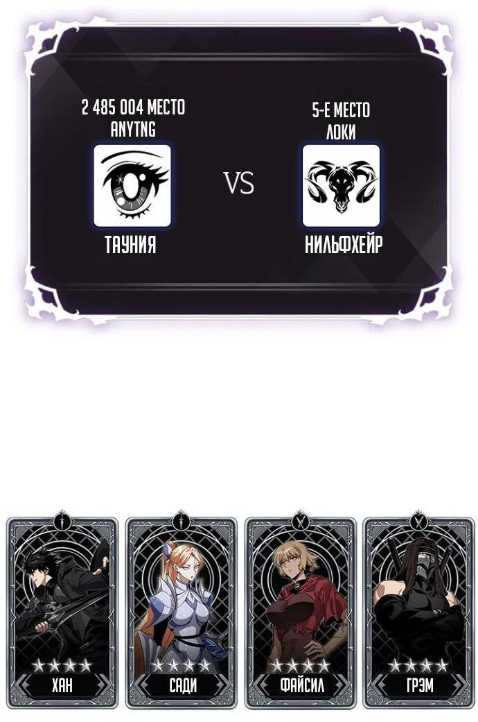 Read Выбери меня RU Manga Online