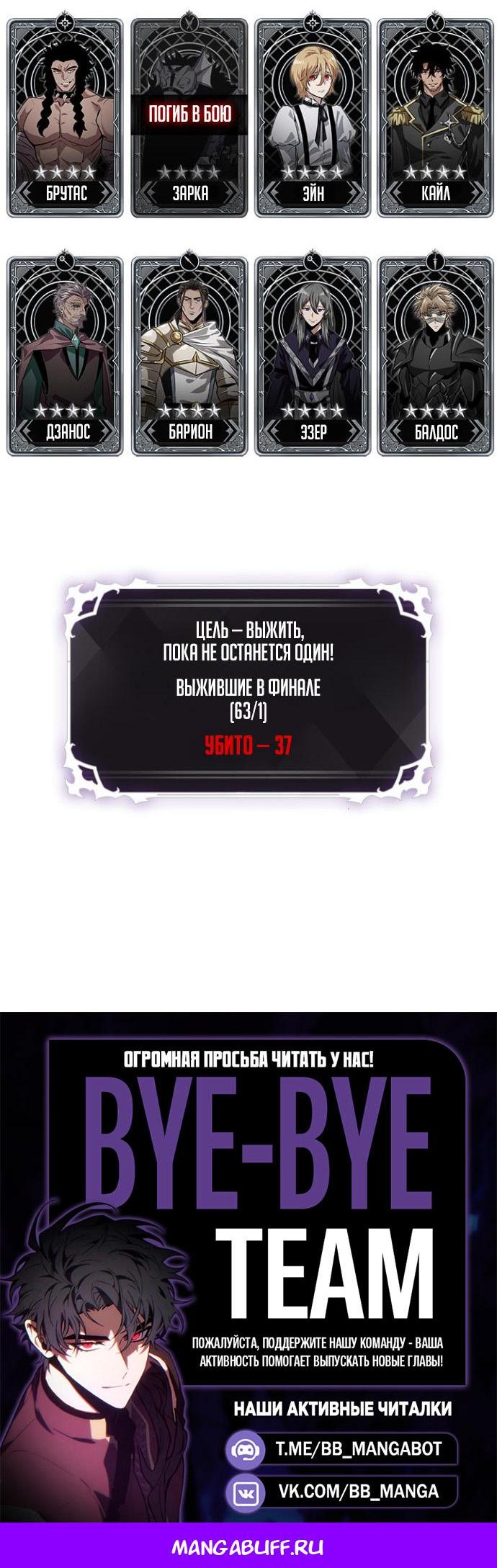 Read Выбери меня RU Manga Online