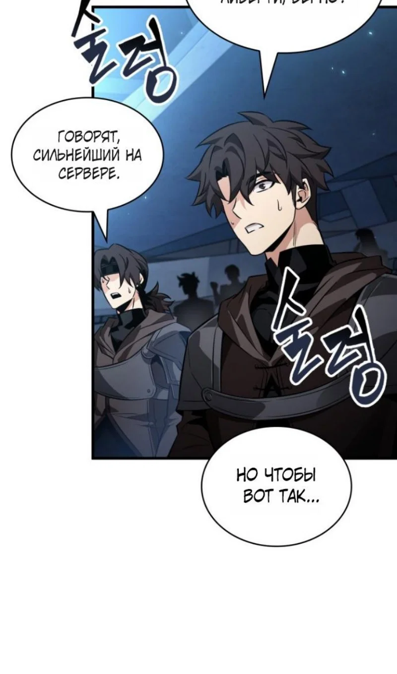 Read Выбери меня RU Manga Online