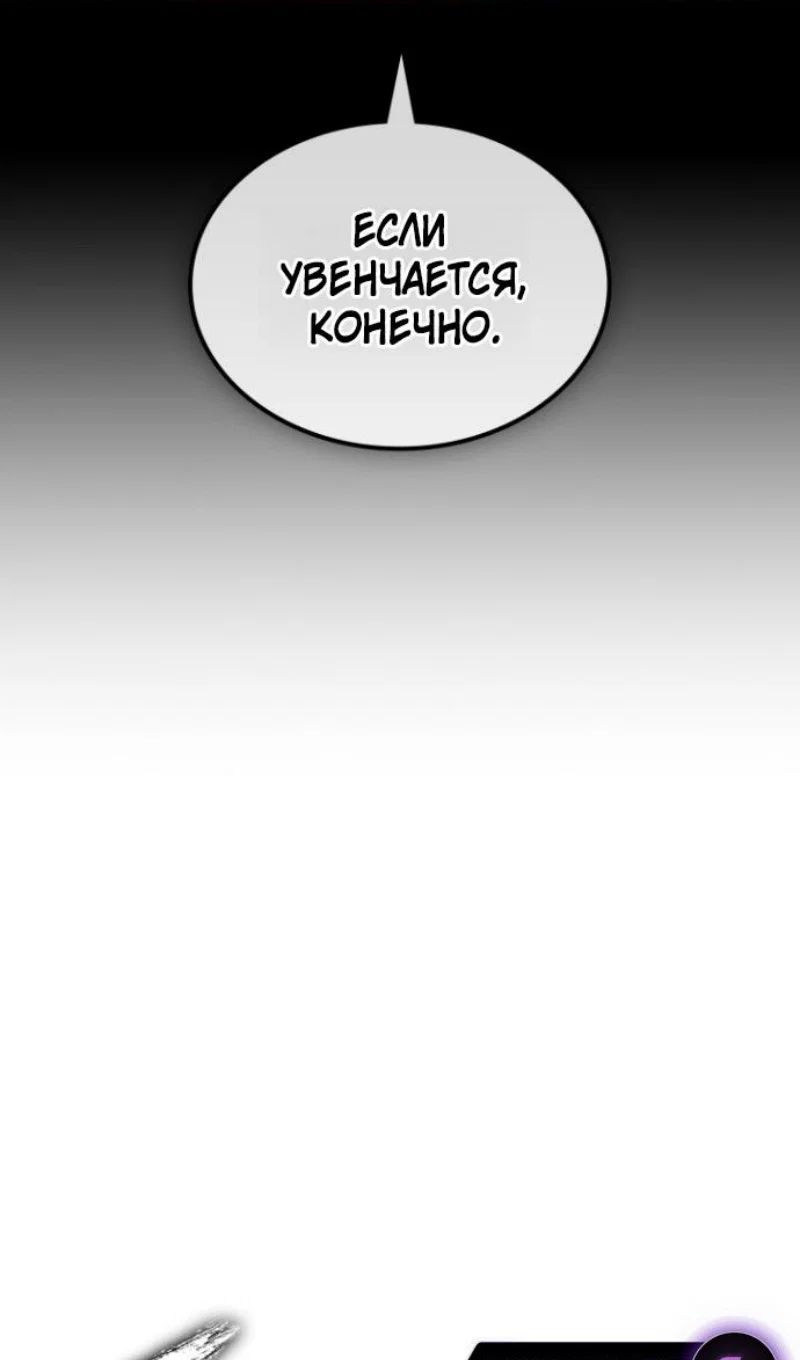 Read Выбери меня RU Manga Online
